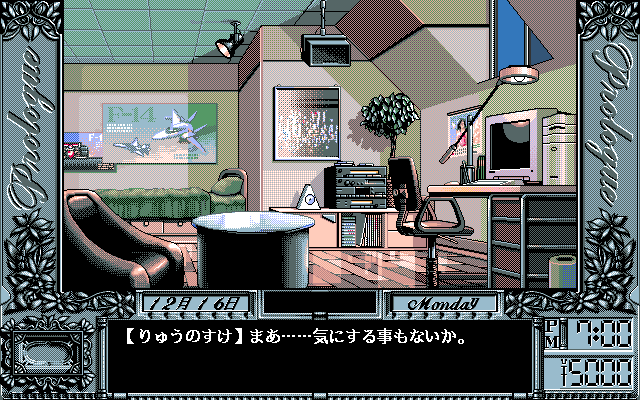 Dōkyūsei 2 (PC-98) screenshot: Your room. Here you can view girls' data, save, load, etc.