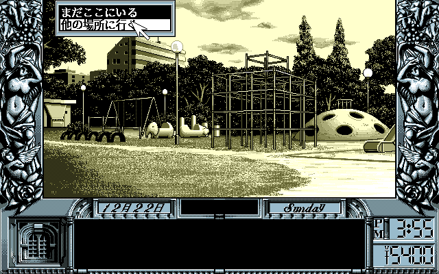 Dōkyūsei 2 (PC-98) screenshot: Playground