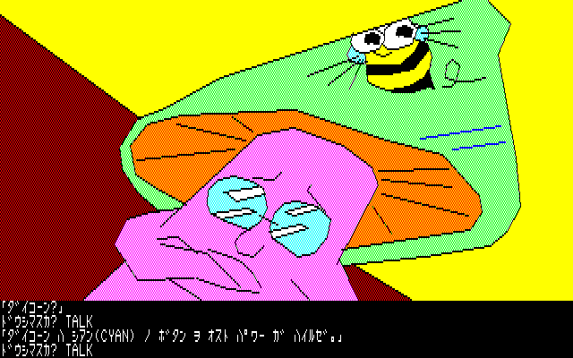Salad no Kuni no Tomato-hime (PC-88) screenshot: Check out the Hudson Soft bee on his head