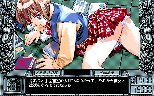 Dōkyūsei 2 (PC-98) screenshot: What should we do? Lift the skirt... ehhh... I mean... help her, of course! :)