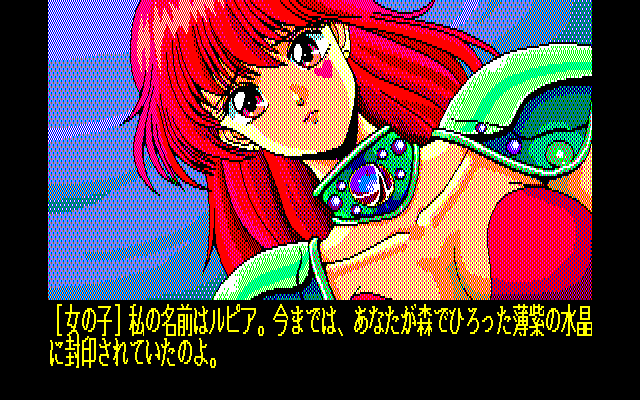 Ray Gun (PC-88) screenshot: Hello there!