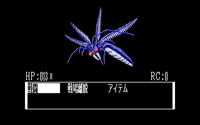 Ray Gun (PC-88) screenshot: Random battle