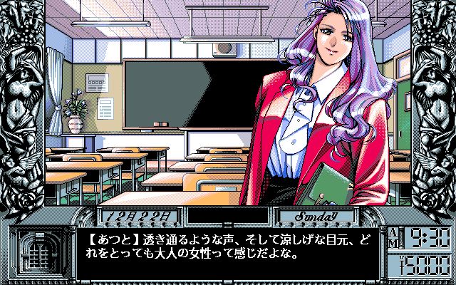 Dōkyūsei 2 (PC-98) screenshot: This would be a "mature woman" :) Probably really old, like 19 or something... :)