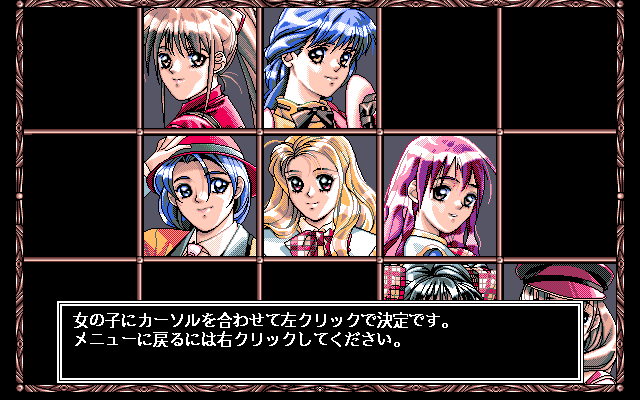 Dōkyūsei 2 (PC-98) screenshot: Here you can view all the graphics