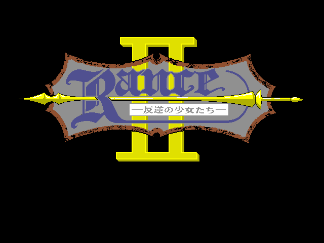 Rance II: Hangyaku no Shōjotachi (FM Towns) screenshot: Title screen