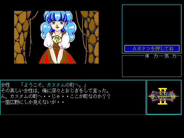 Rance II: Hangyaku no Shōjotachi (FM Towns) screenshot: Mayor's daughter