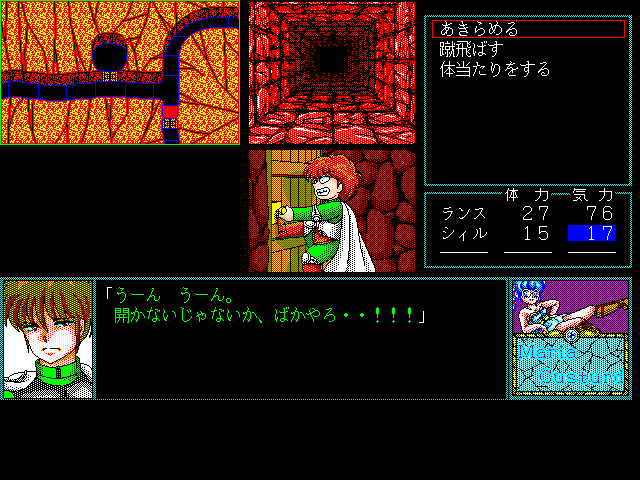 Rance II: Hangyaku no Shōjotachi (FM Towns) screenshot: Rance encounters a locked door in the first dungeon