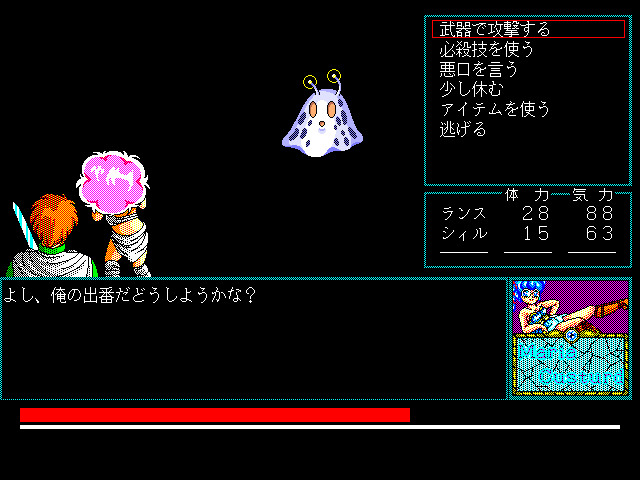 Rance II: Hangyaku no Shōjotachi (FM Towns) screenshot: Random enemy encounter