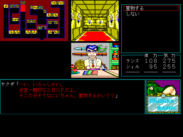 Rance II: Hangyaku no Shōjotachi (FM Towns) screenshot: There's a shop in the dungeon