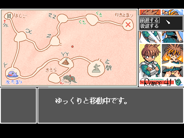 Rance 4.1: O-Kusuri Kōjō o Sukue! (FM Towns) screenshot: Navigating the dungeon