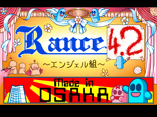 Rance 4.2: Angel-gumi (FM Towns) screenshot: Title screen