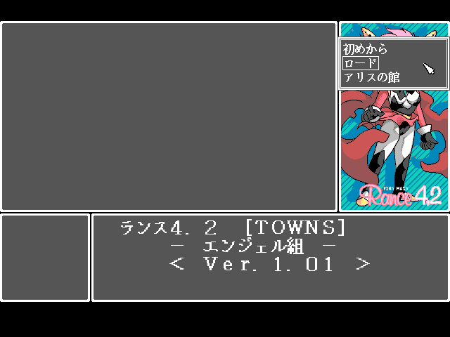 Rance 4.2: Angel-gumi (FM Towns) screenshot: Main menu/Version info