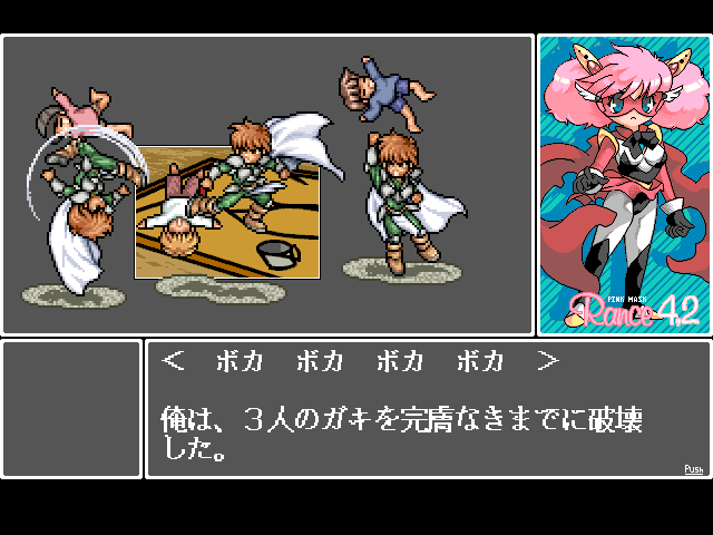 Rance 4.2: Angel-gumi (FM Towns) screenshot: Rance beating up kids at the sandbox