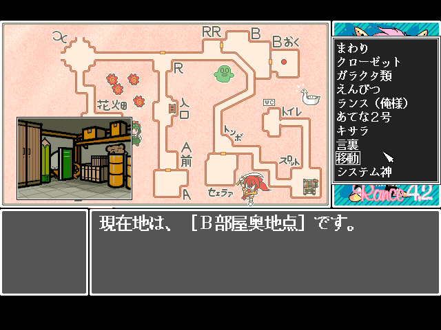 Rance 4.2: Angel-gumi (FM Towns) screenshot: Dungeon