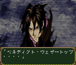 Laplace no Ma (SNES) screenshot: Introducing some of the characters
