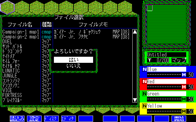 Master of Monsters (PC-98) screenshot: Map list