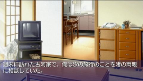 Clannad: Hikari Mimamoru Sakamichi de - Gekan (PSP) screenshot: Episode 8, Ushio's summer memories