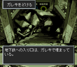 Maten Densetsu: Senritsu no Ooparts (SNES) screenshot: Descending underground