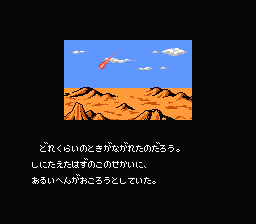 Last Armageddon (NES) screenshot: Alien assault
