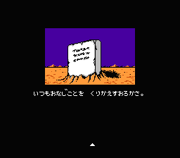 Last Armageddon (NES) screenshot: Visiting a grave of a fallen demon