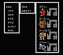 Last Armageddon (NES) screenshot: Main menu