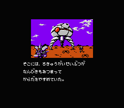 Last Armageddon (NES) screenshot: The place is invaded by aliens