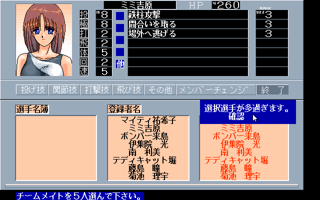 Screenshot of Wrestle Angels (PC-98, 1992) - MobyGames