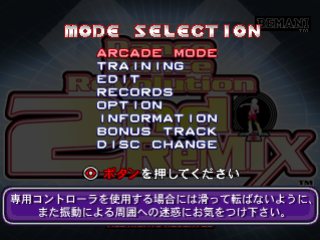 Dance Dance Revolution: 2nd Mix (PlayStation) screenshot: Main menu.