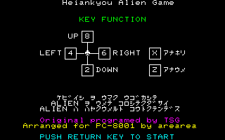 Heiankyo Alien (PC-8000) screenshot: On-screen instructions. One button is for digging and one for filling up holes.