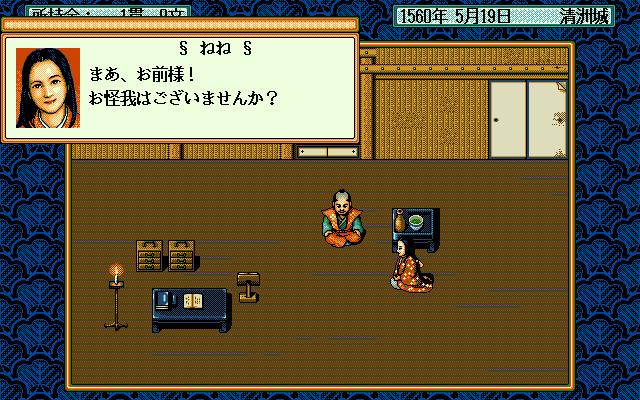 Taikō Risshiden II (PC-98) screenshot: Talking