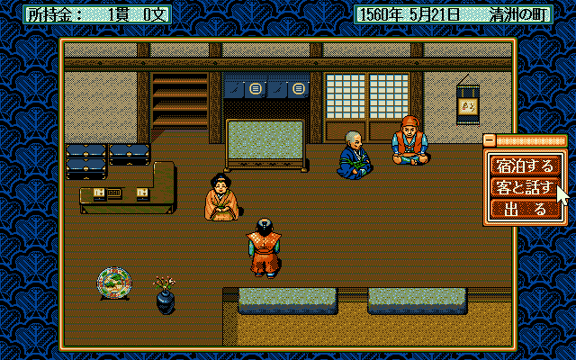 Taikō Risshiden II (PC-98) screenshot: In a house