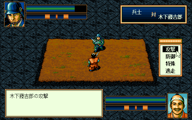Taikō Risshiden II (PC-98) screenshot: Duel