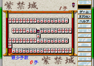 Game no Tetsujin: The Shanghai (SEGA Saturn) screenshot: The complexity ramps up quickly