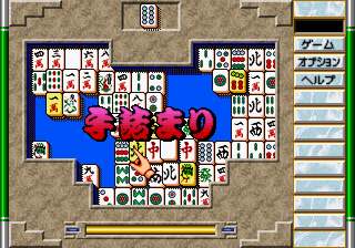 Game no Tetsujin: The Shanghai (SEGA Saturn) screenshot: No moves left. I lost!