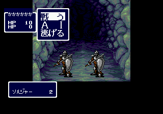 Maten no Sōmetsu (Genesis) screenshot: Fighting knights in a dungeon