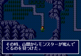 Maten no Sōmetsu (Genesis) screenshot: Intro: the hero is found