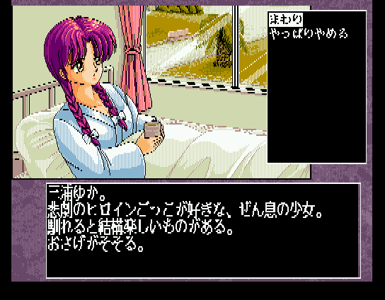 Dr. Stop! (MSX) screenshot: You'd better look out the window...
