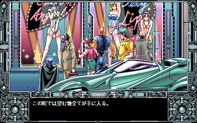 Metal Eye 2 (PC-98) screenshot: The future: anyone can just buy a body...