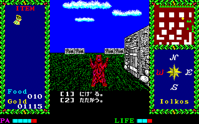 Argo (PC-88) screenshot: Fighting a bear! Battle options are quite rudimentary