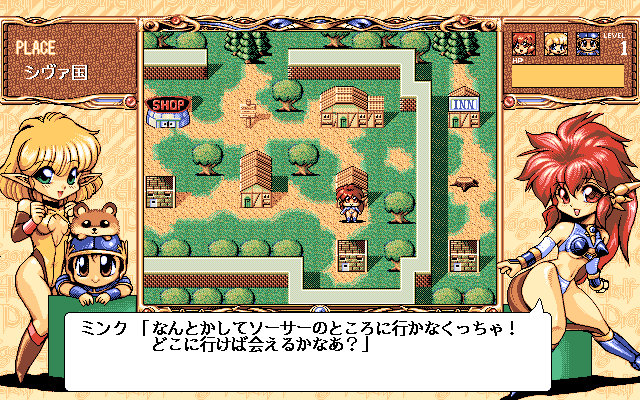 Dragon Half (PC-98) screenshot: Starting location: town