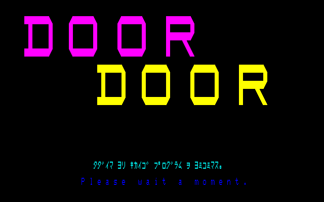 Door Door (PC-8000) screenshot: Loading Screen