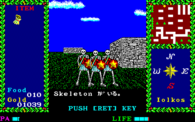 Argo (PC-88) screenshot: Fighting three skeletons