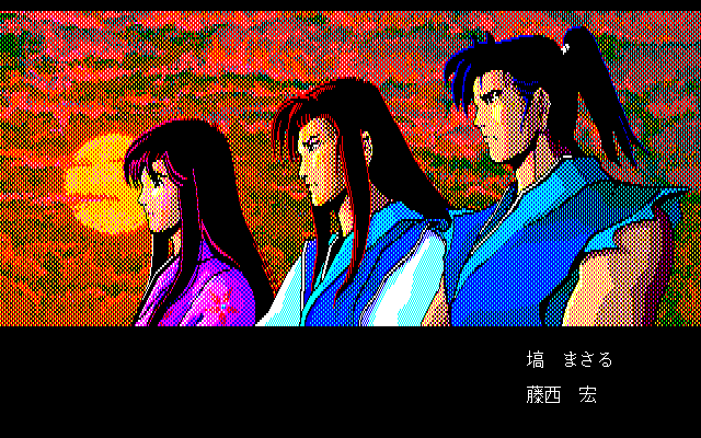 Yaksa (PC-98) screenshot: The characters.