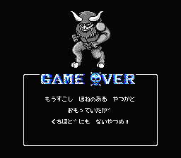 Digital Devil Story: Megami Tensei (NES) screenshot: Nice Game Over screen...