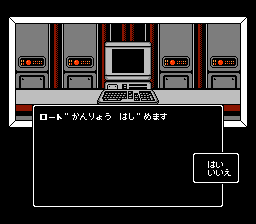 Digital Devil Story: Megami Tensei II (NES) screenshot: Using a computer