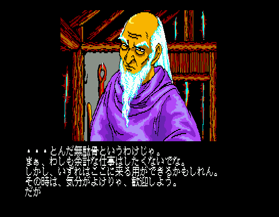 Arcus (MSX) screenshot: At that time I remembered I needed a razor...