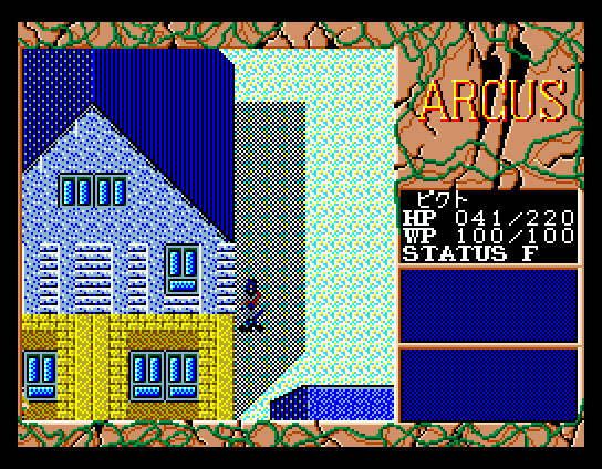 Arcus II: Silent Symphony (MSX) screenshot: In a big town