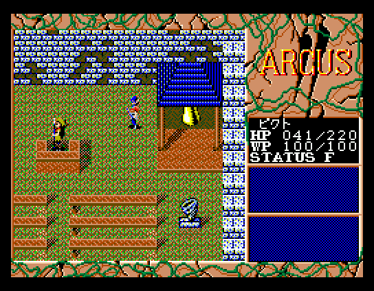 Arcus II: Silent Symphony (MSX) screenshot: Looks pretty Buddhist to me...