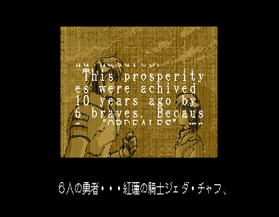 Arcus II: Silent Symphony (MSX) screenshot: The intro is worth watching for the hilariously bad English translation of the story, which they included in the Japanese version for some reason...
