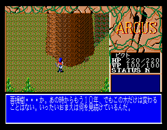 Arcus II: Silent Symphony (MSX) screenshot: I remember this tree from the first game... I think